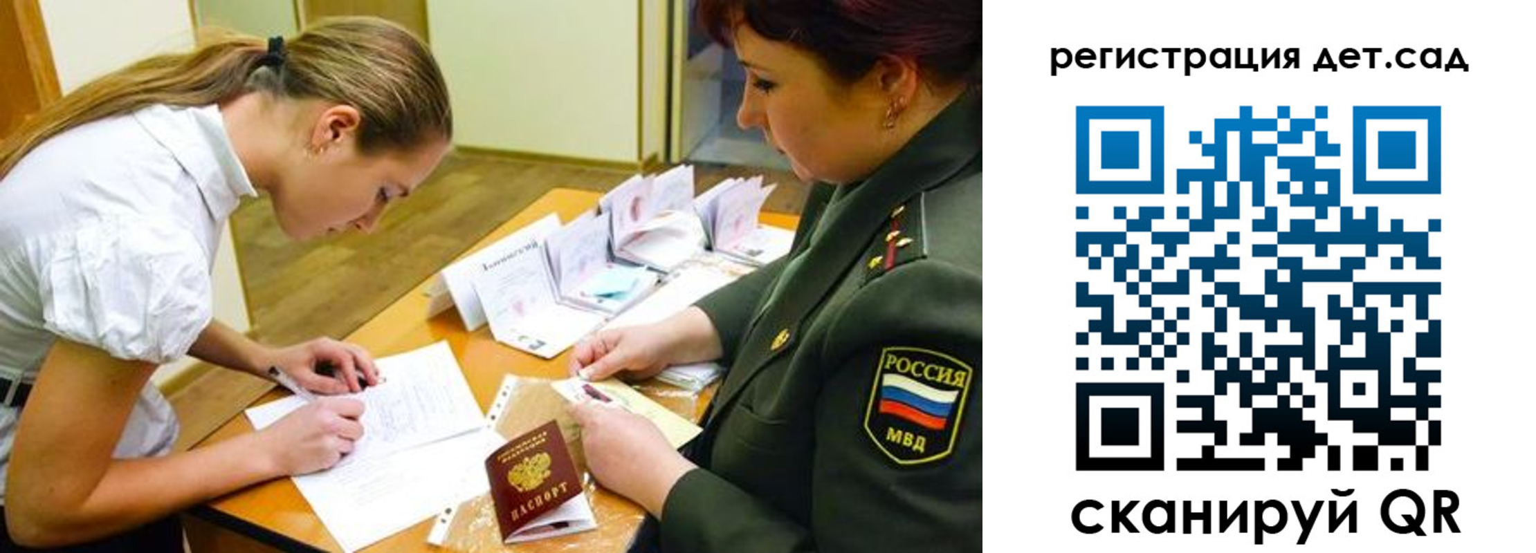 временная регистрация поиск в Звенигороде
